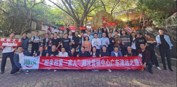 清远之旅｜辣椒兄弟 快乐前行