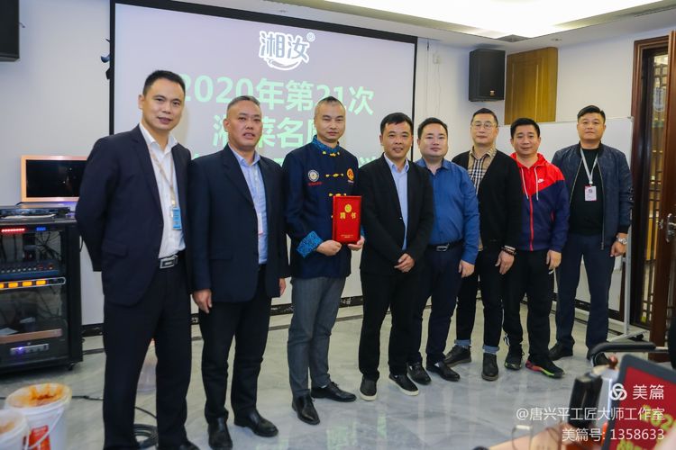 衡阳市餐饮协会领导、名厨委大师及餐饮企业家参加湘汝“辣王之辣”考察交流活动