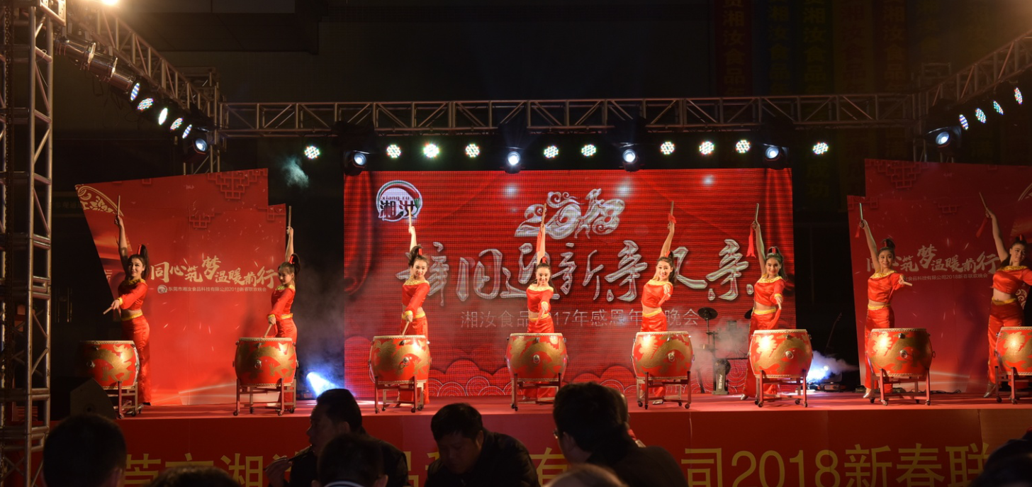 2018湘汝年会　一场“王者荣耀”的盛宴