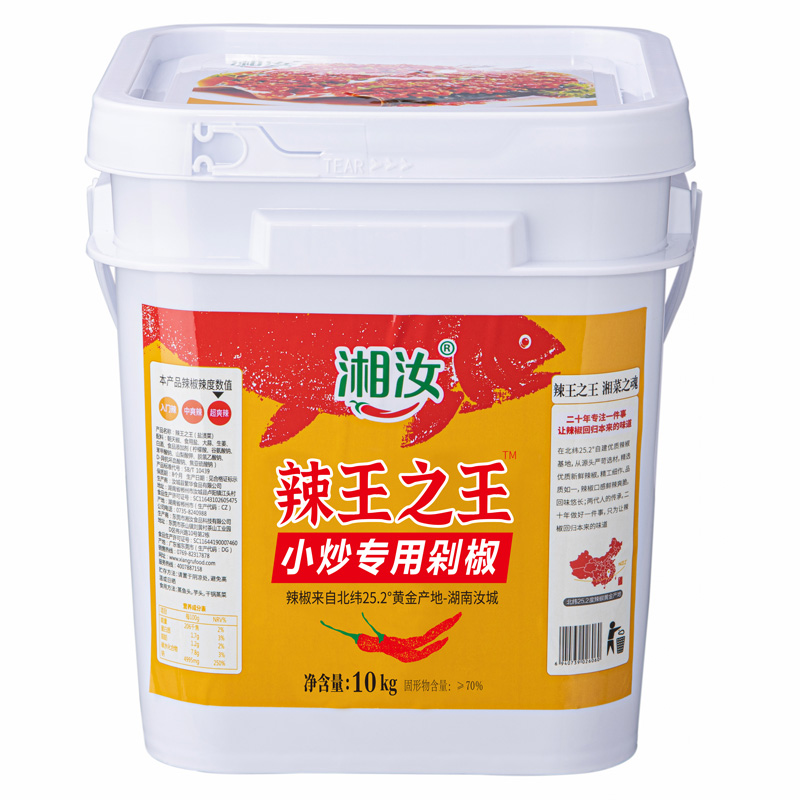 湘汝辣王之王剁椒辣椒酱大桶装10kg